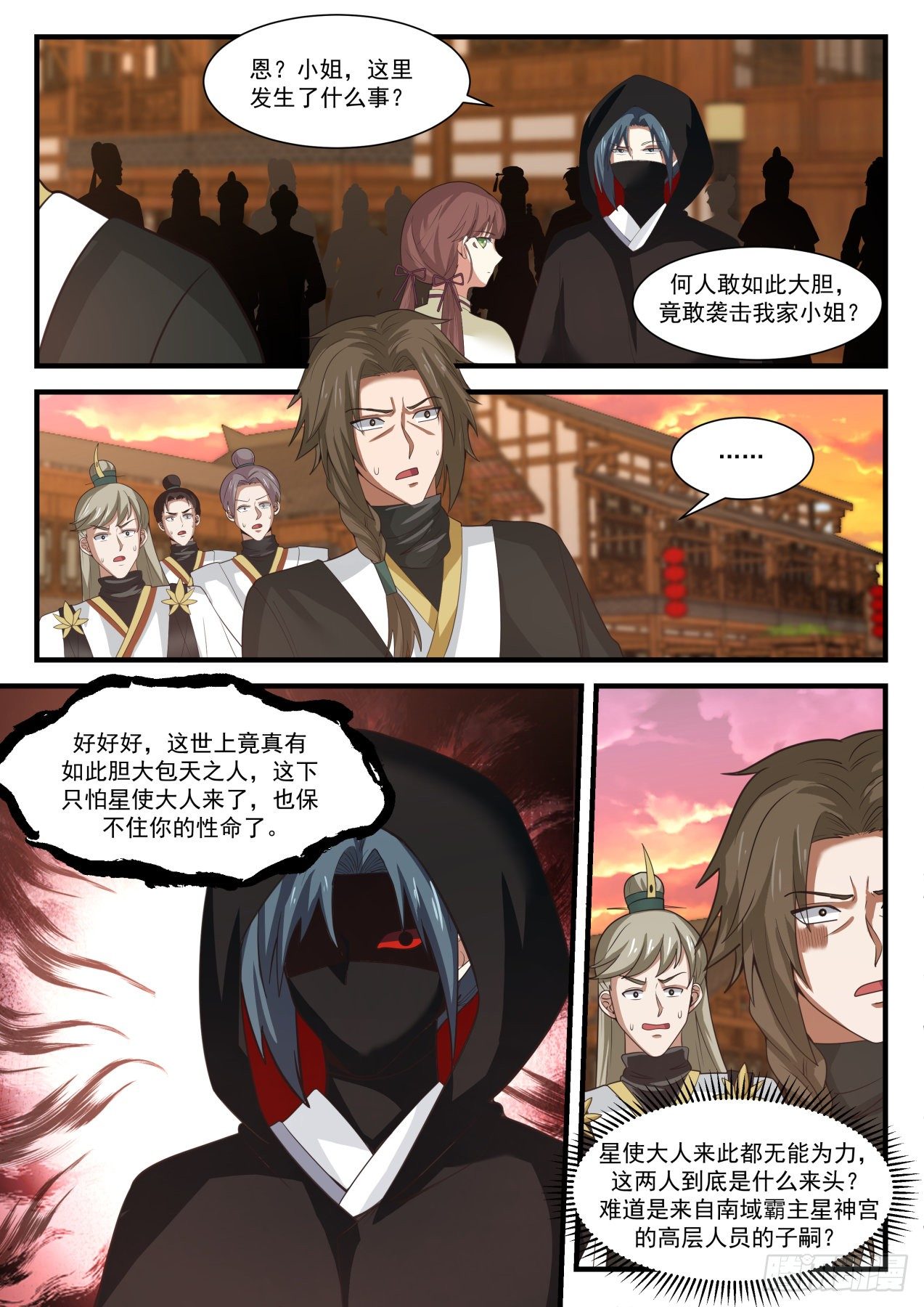 1599 何方神圣3