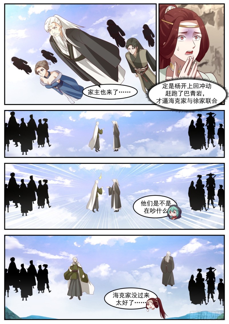 1029 试验阵法威力的人8