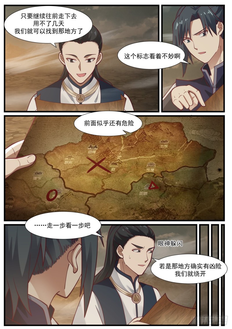 978 淬体神池2