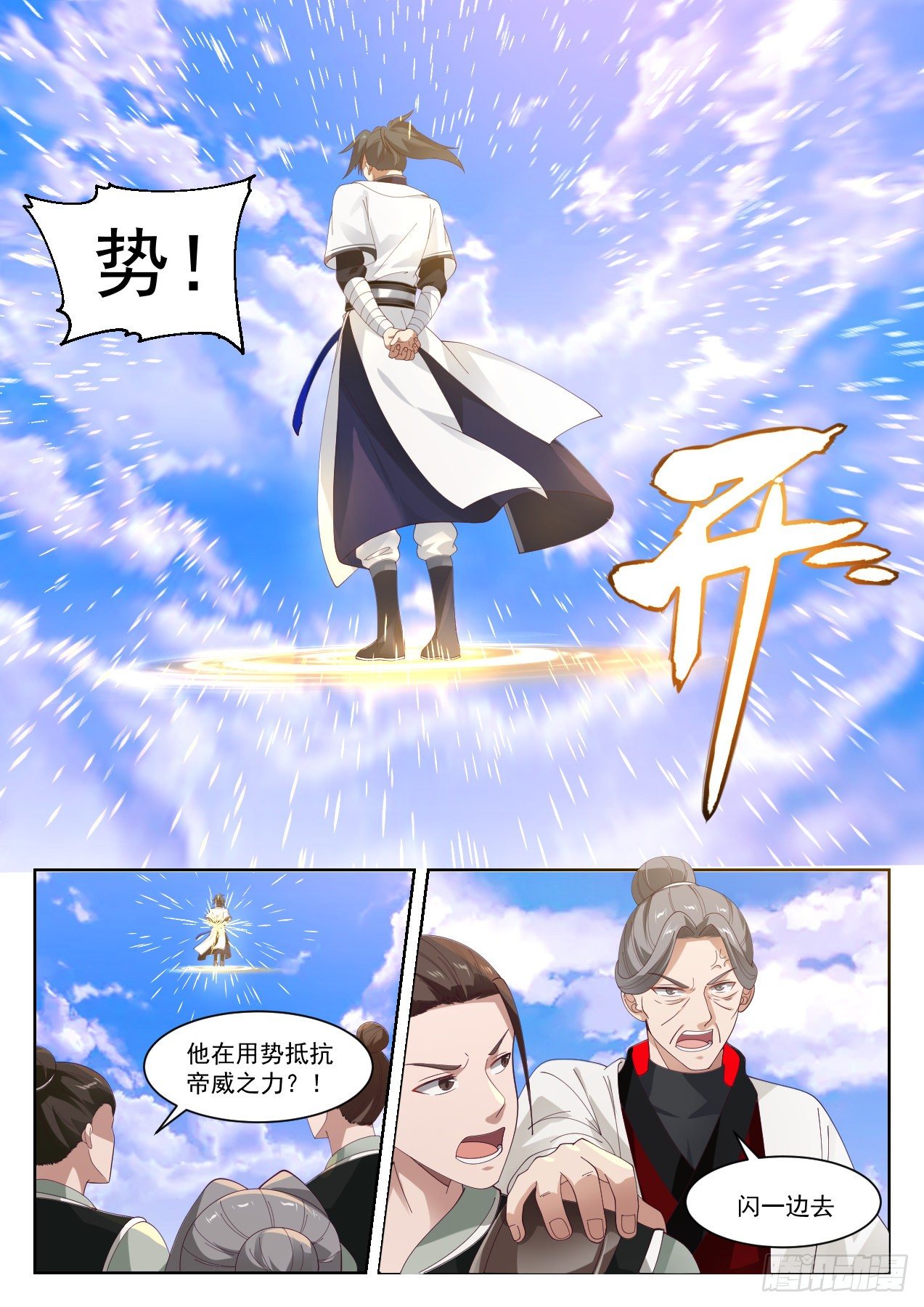 1310 帝苑开啓11