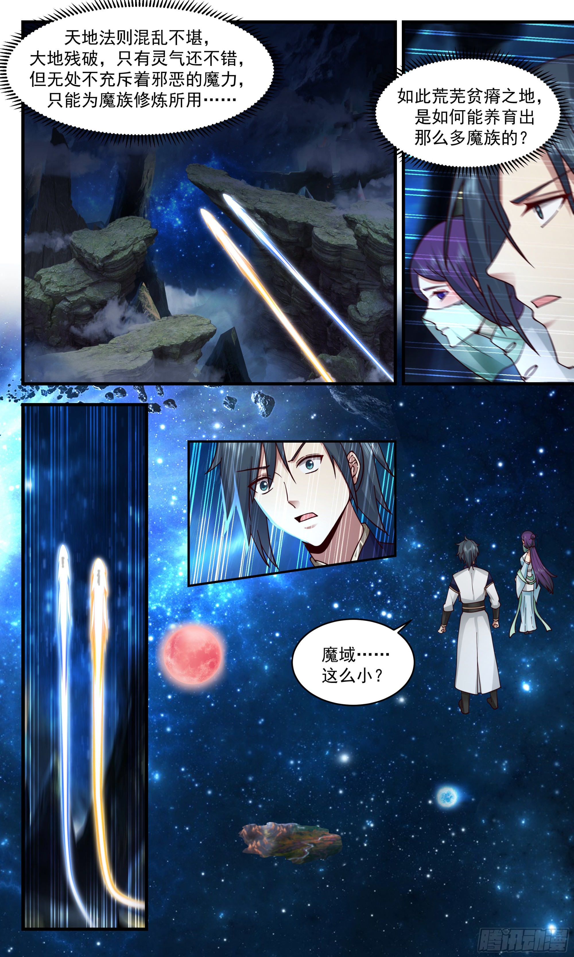 2367 人魔大战篇---初入魔域6