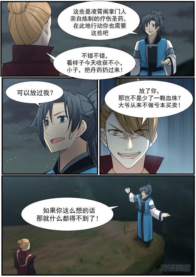 153 空战2