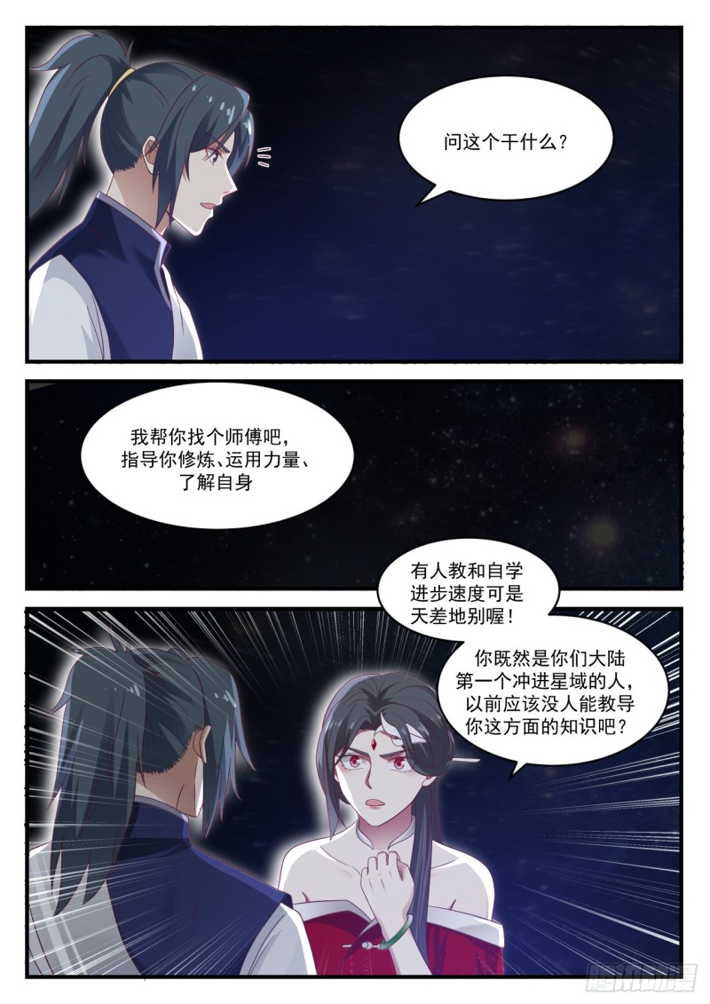929 找师傅8