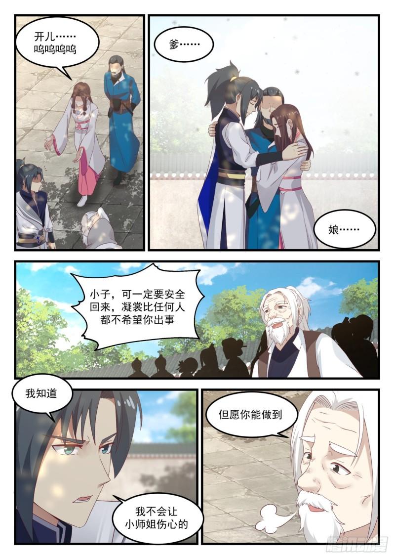 844 再次离去11