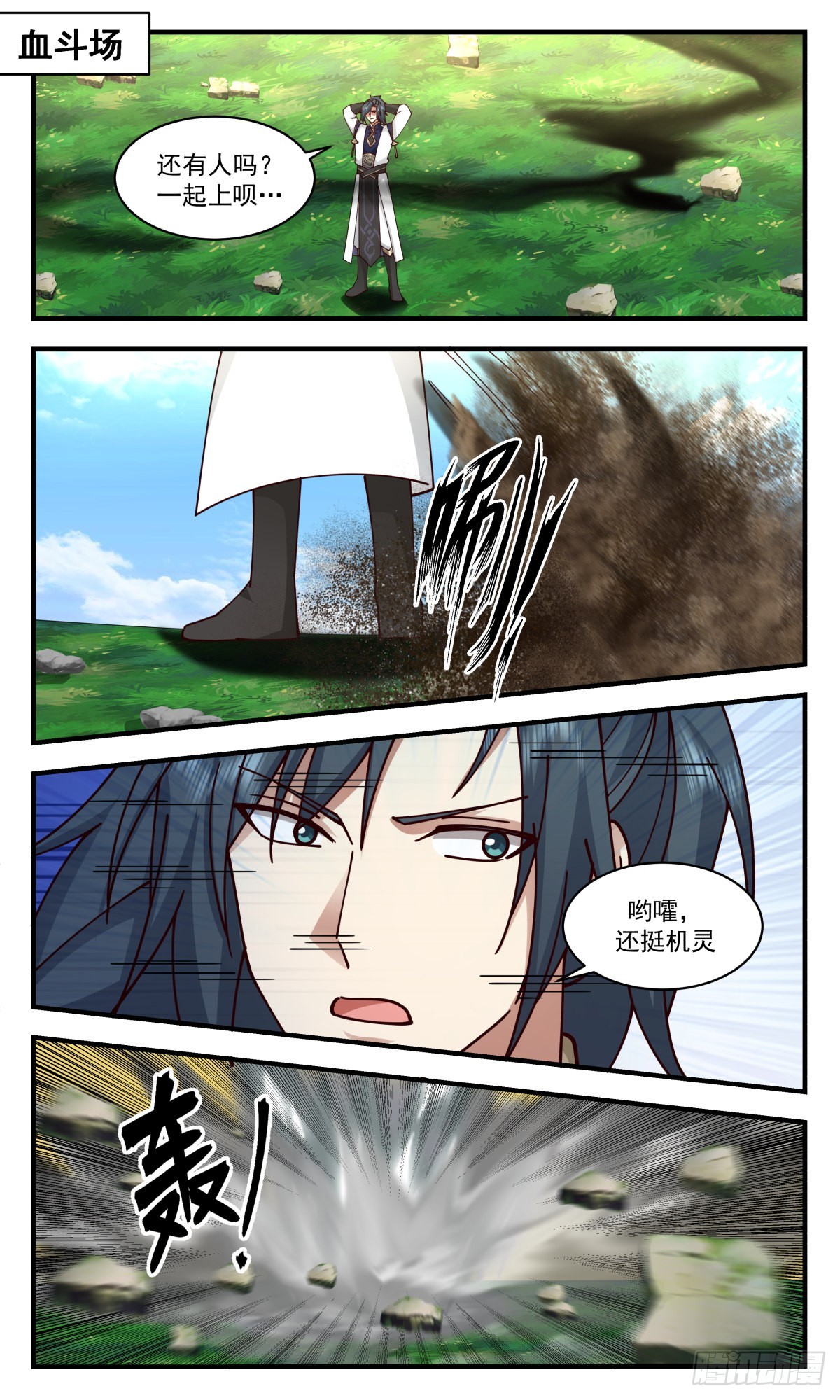 2374 人魔大战篇---请君入瓮1