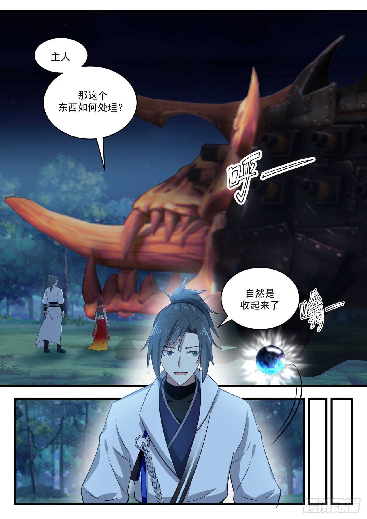1640 差点又着了道6