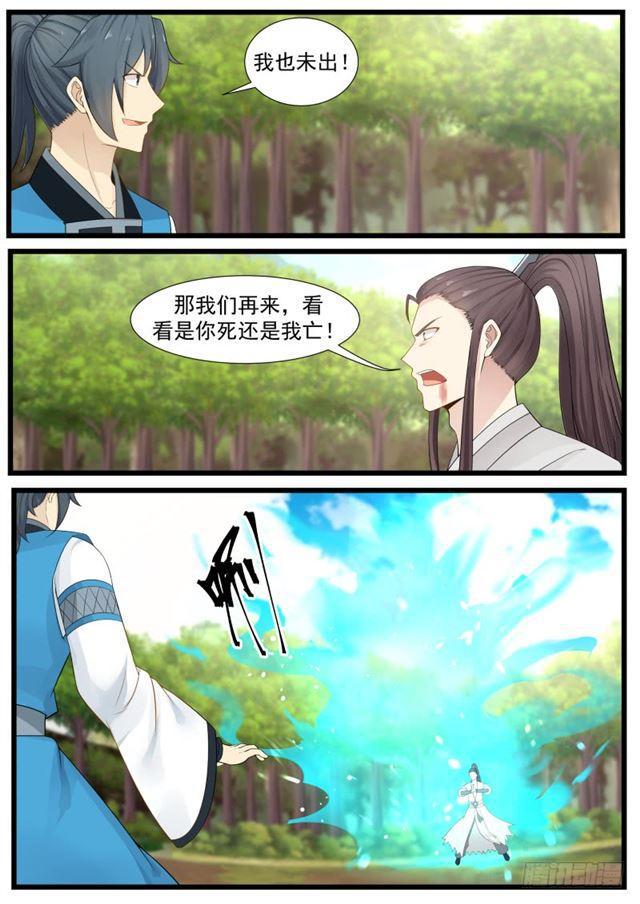 200 修罗剑对万剑归一3
