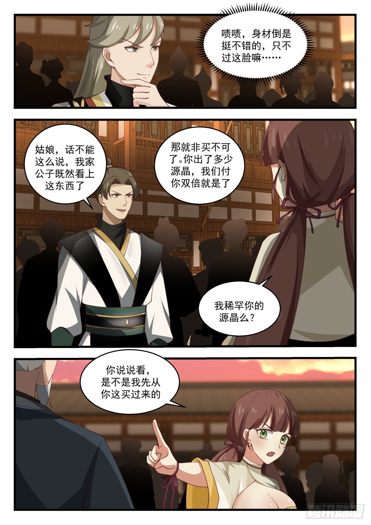 1598 我可不是好惹的2
