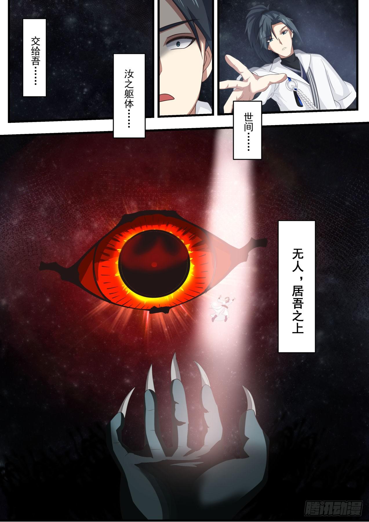 1694 滚出去，或者毁灭6