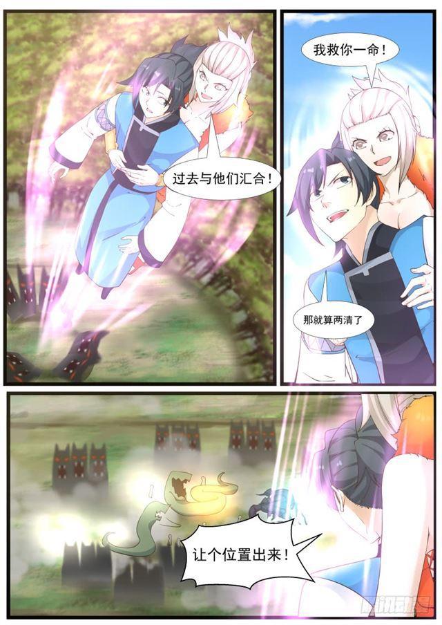 182 妖兽暴动11