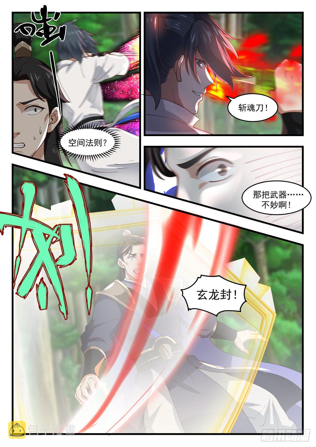 1771 神魂帝尊10