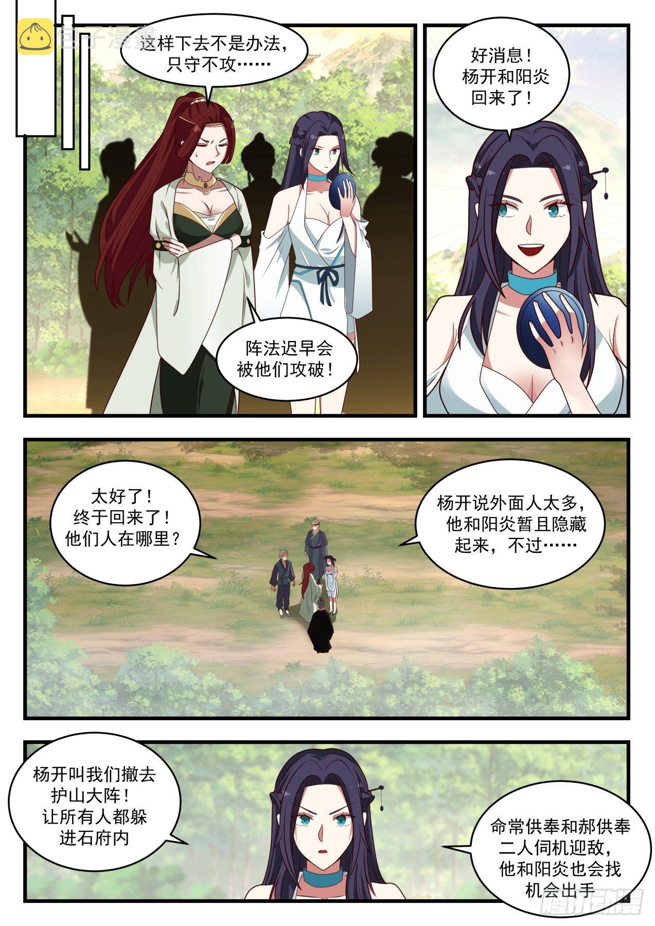 1287 阵法发威2
