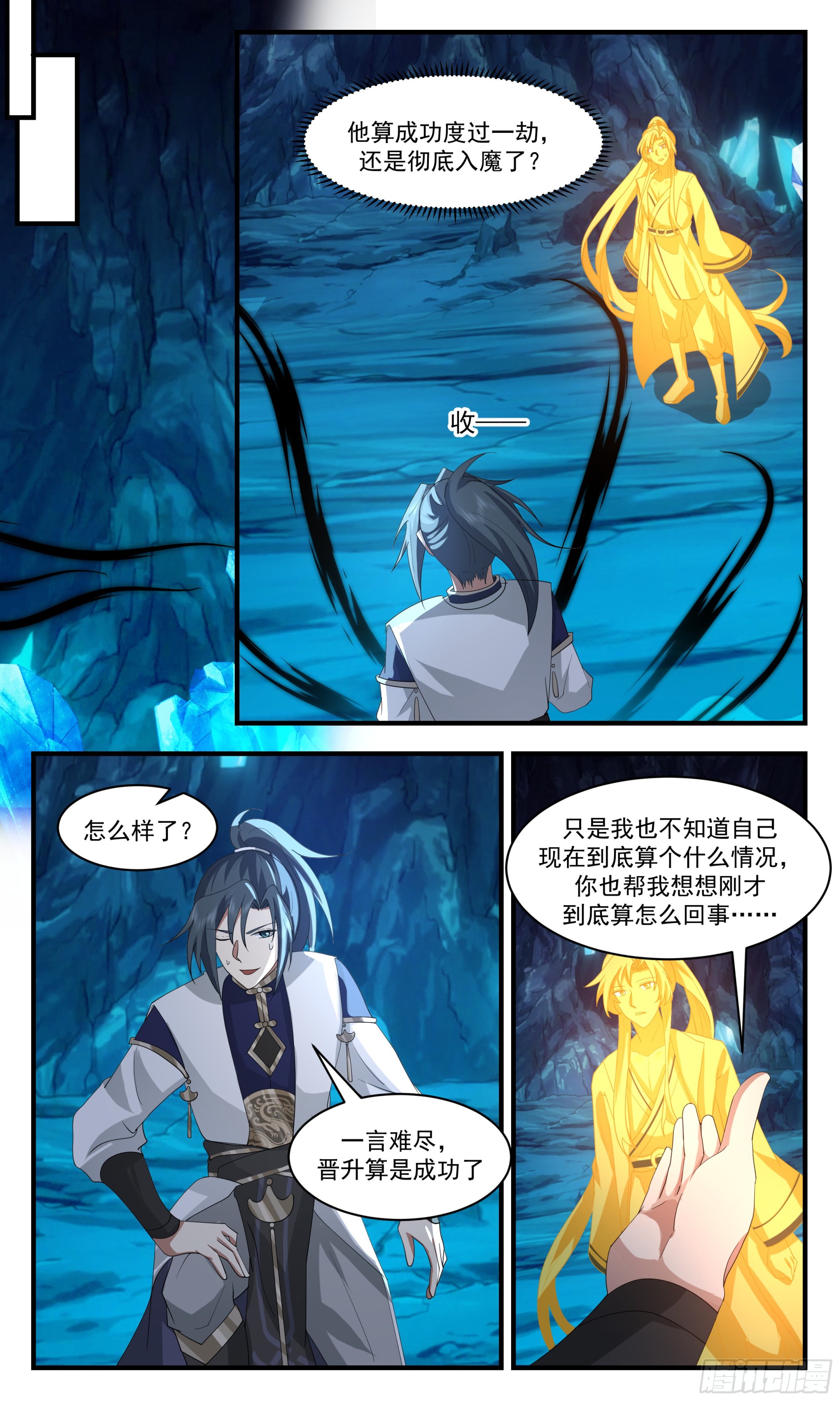 2440 人魔大战篇---无边黑暗9