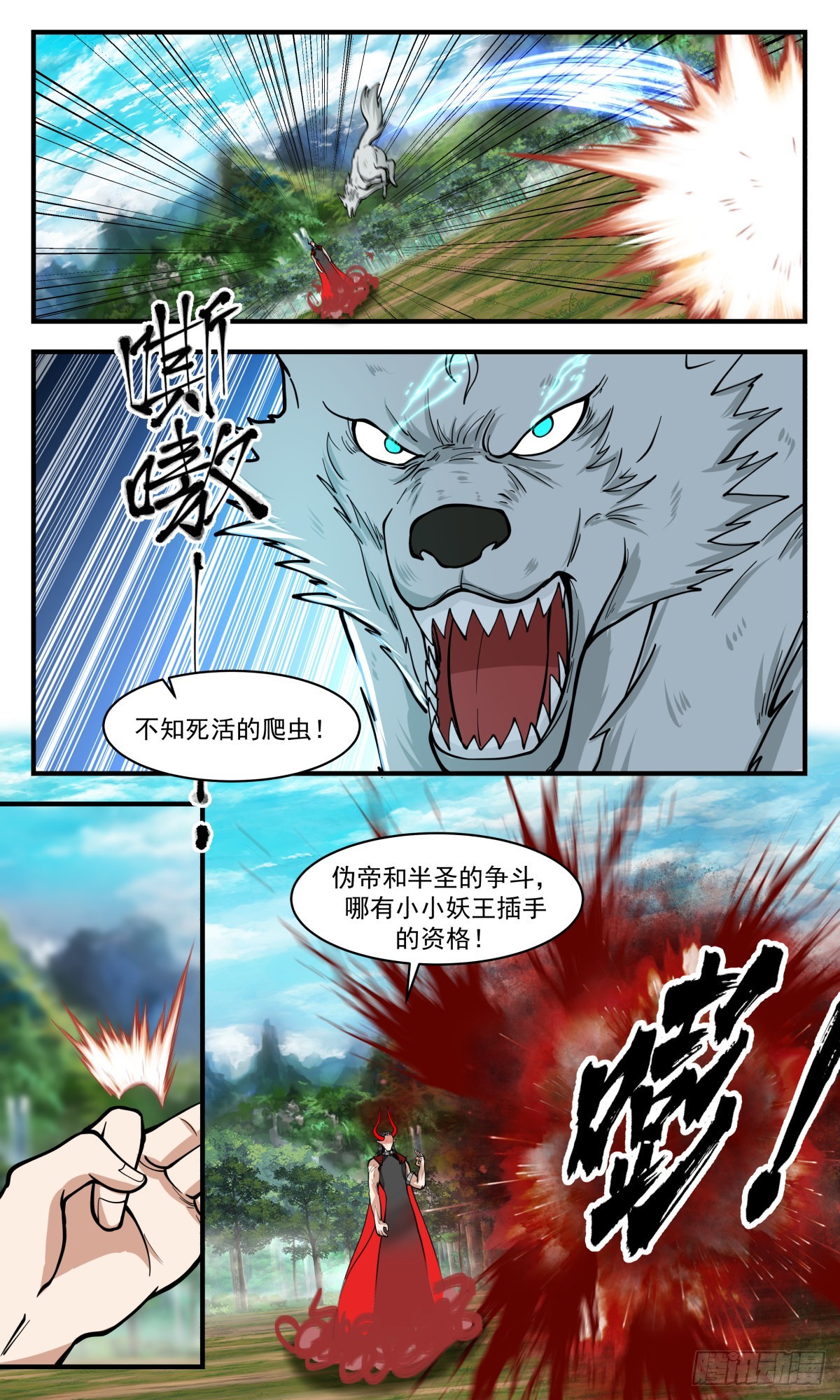 2548 人魔大战篇---“喜”从天降5
