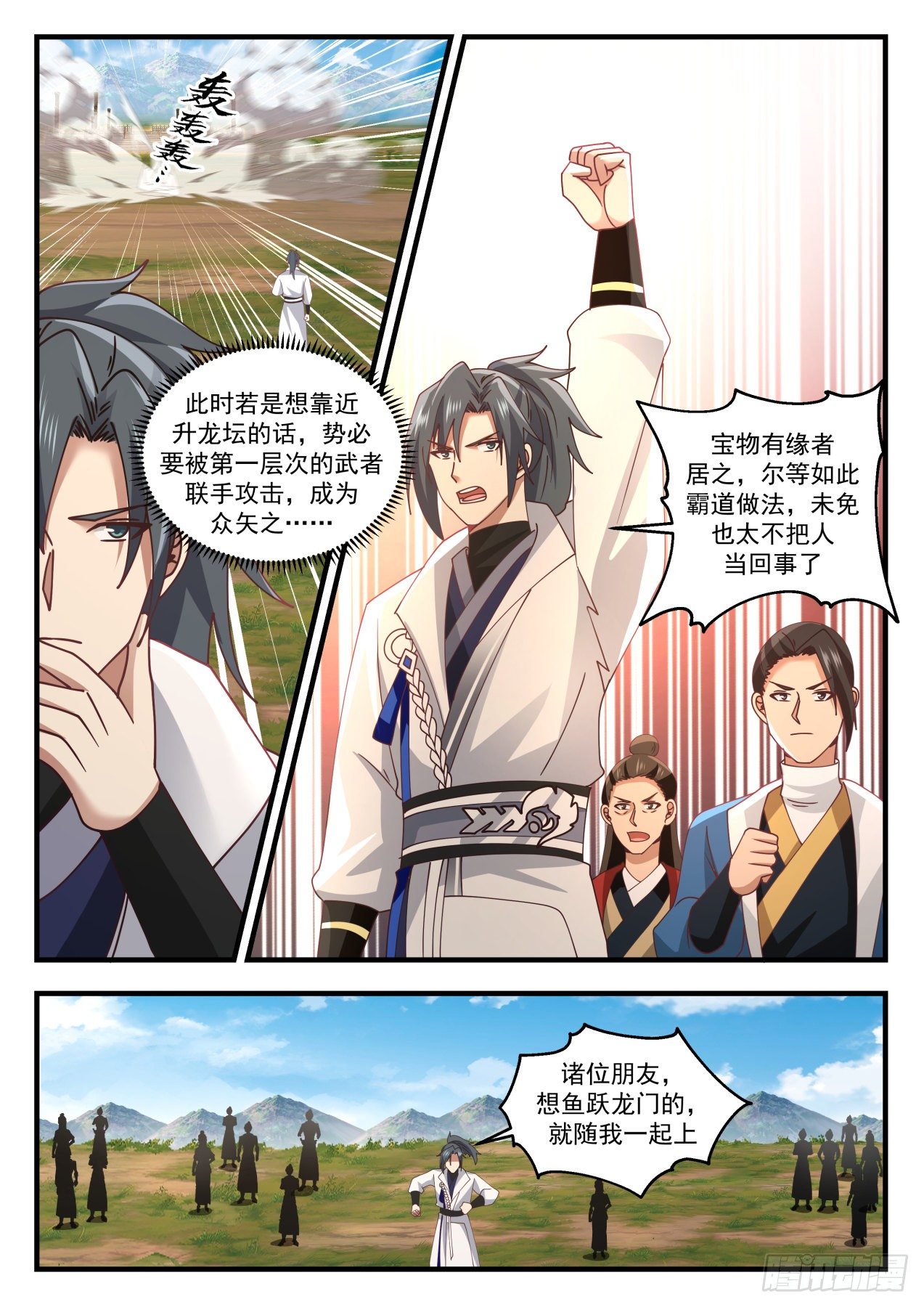 1608 有缘者居之4