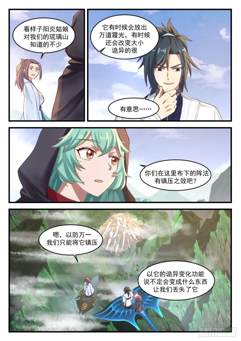 1175 琉璃山3