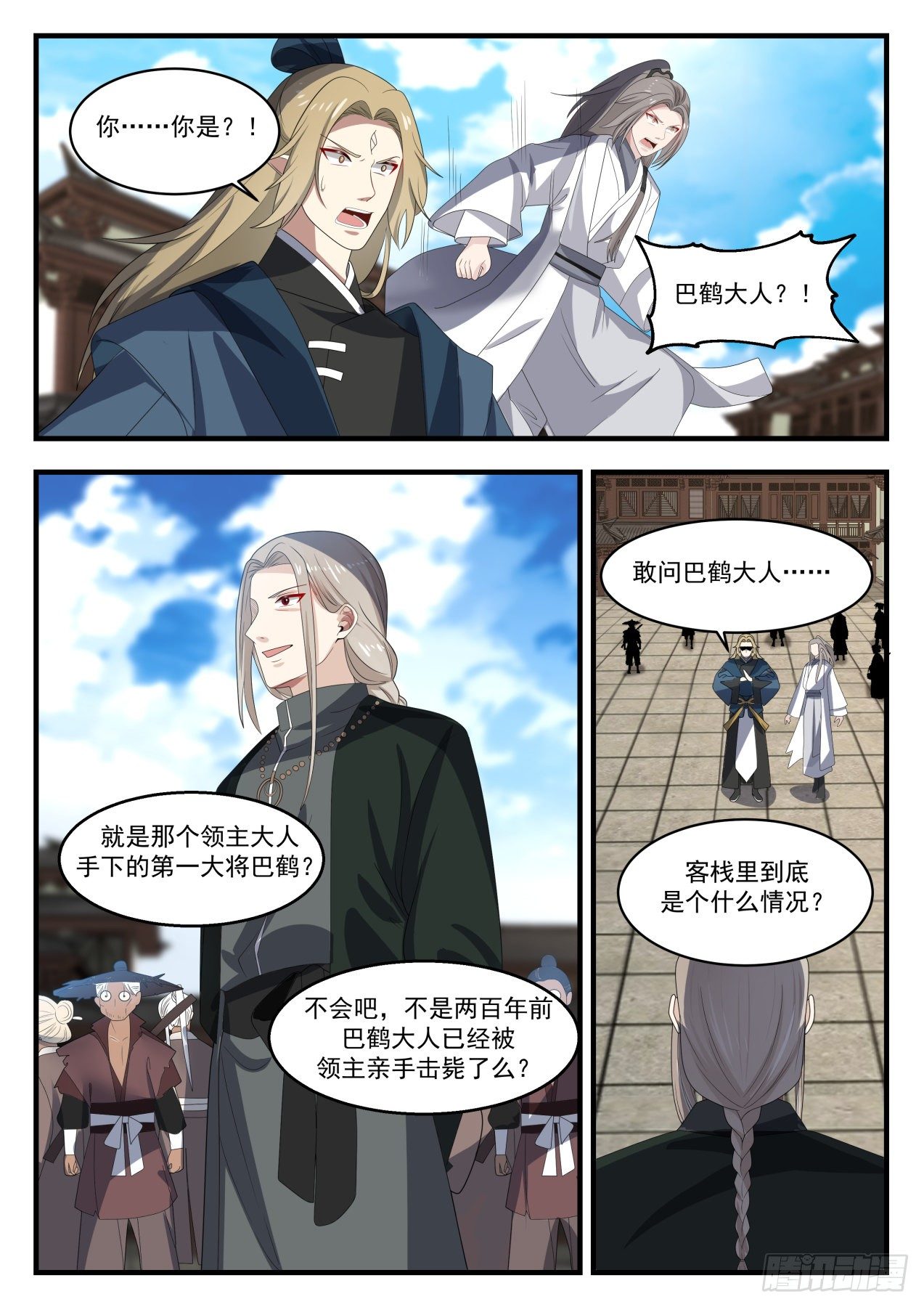 1378 巴鹤2