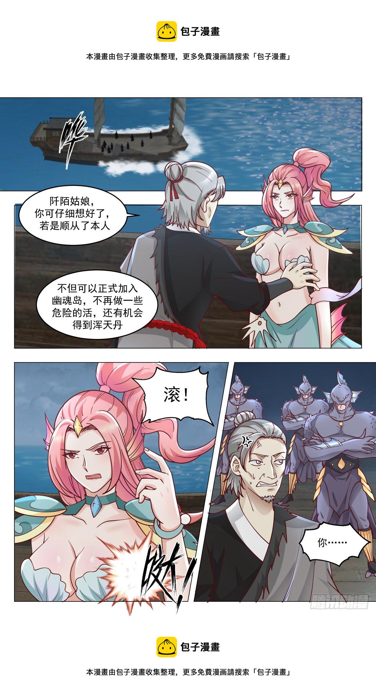 1437 浑天丹11