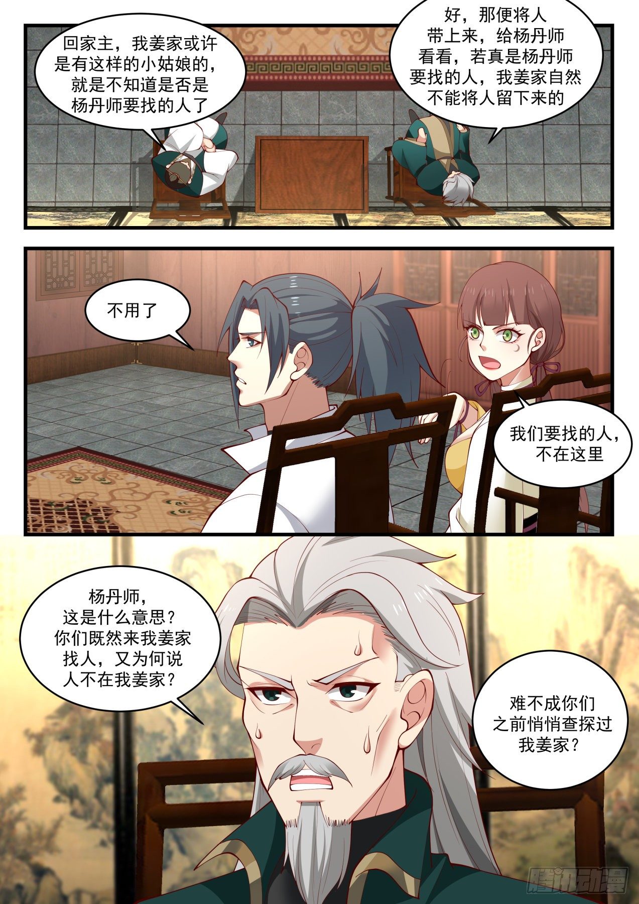 1661 威胁7