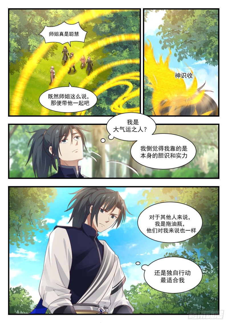 1101 偶遇常起2