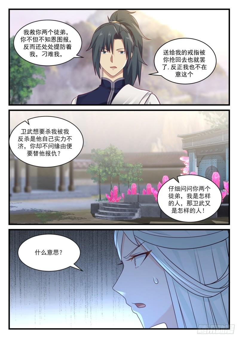 882 他不可能是这种人！3