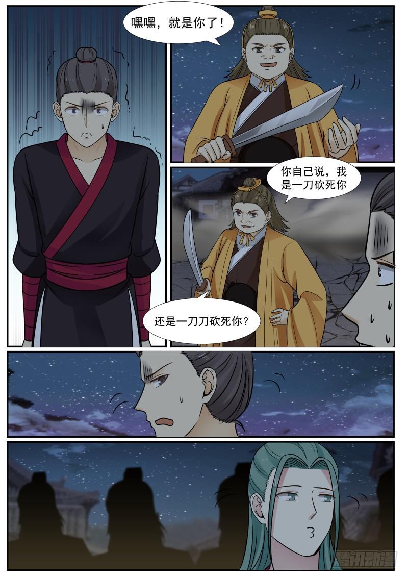 382 霍公子vs杨二公子1