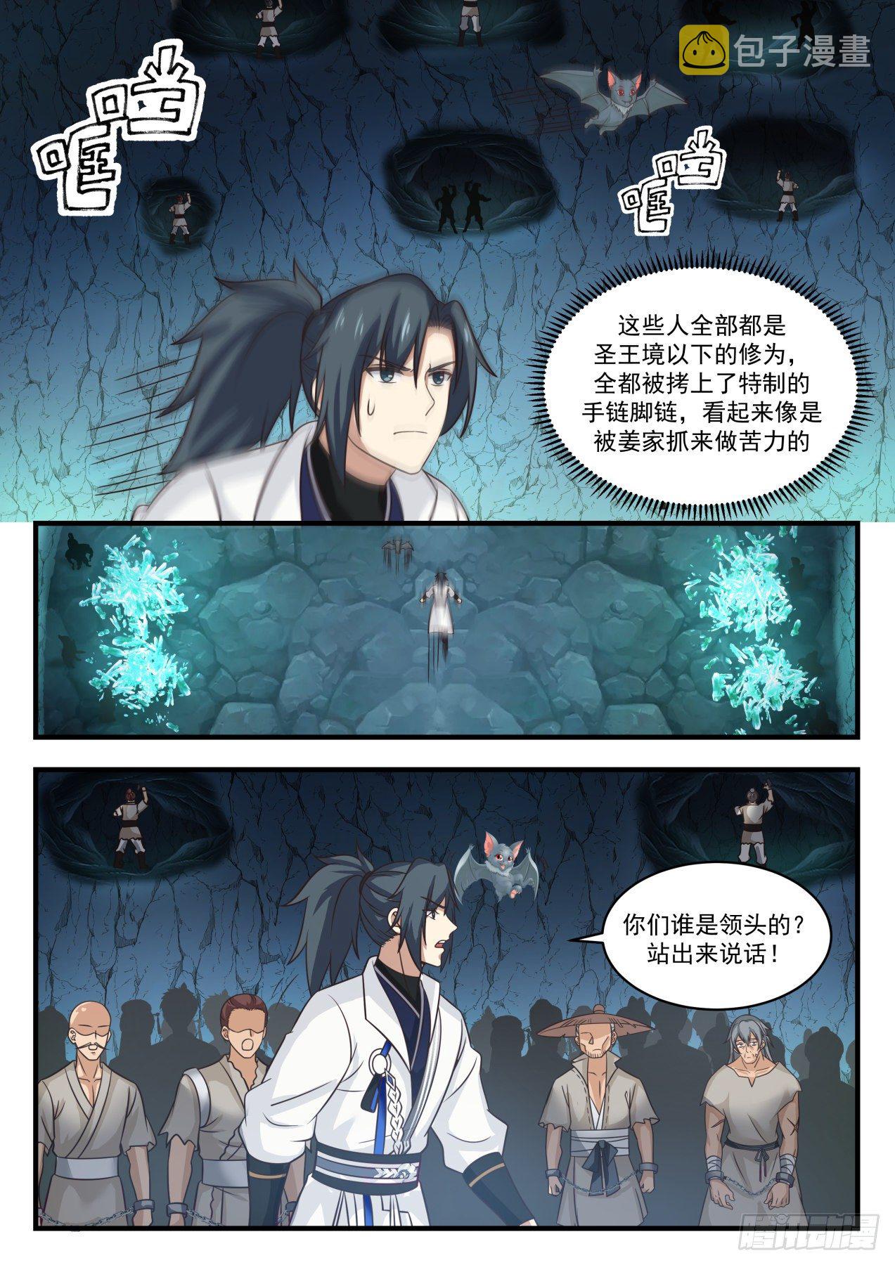 1663 矿坑8