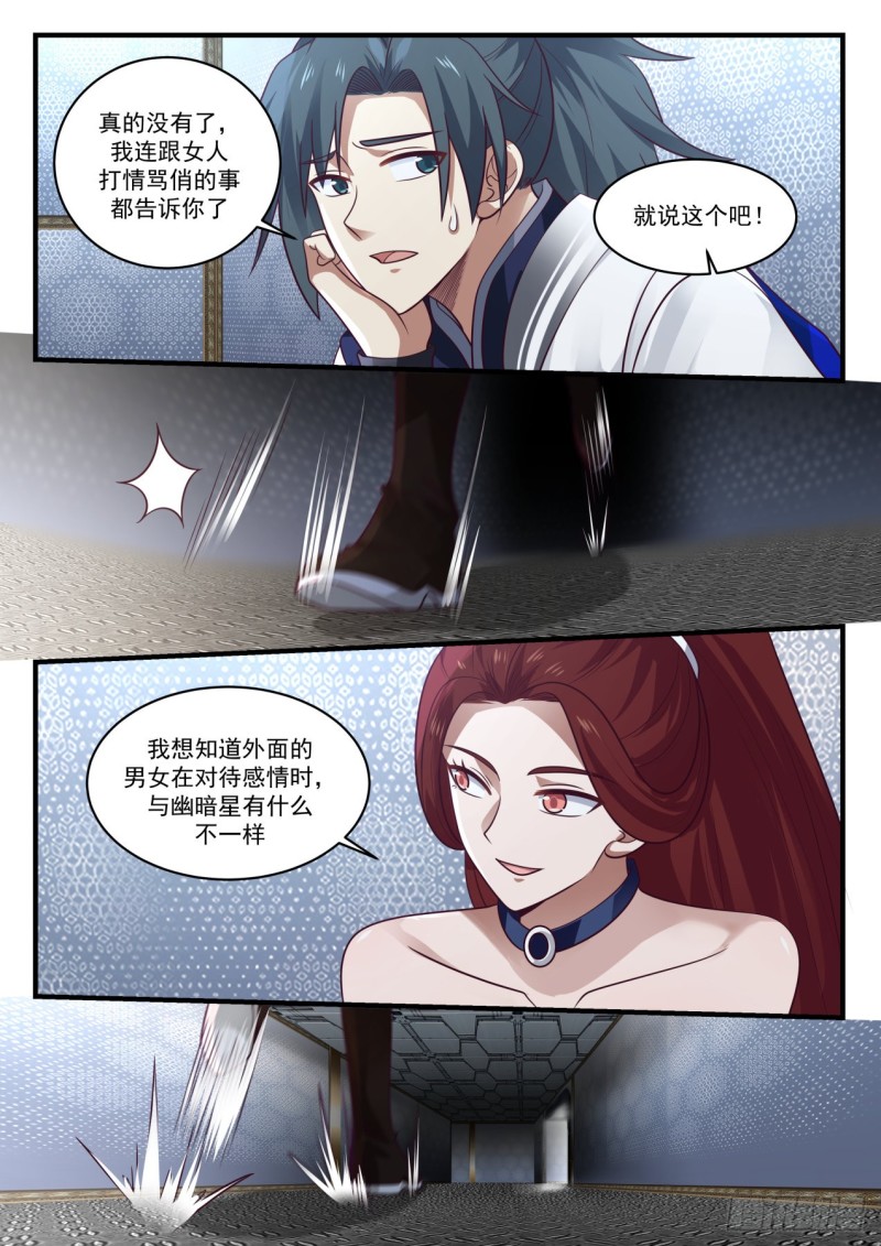 985 黑岩兽6