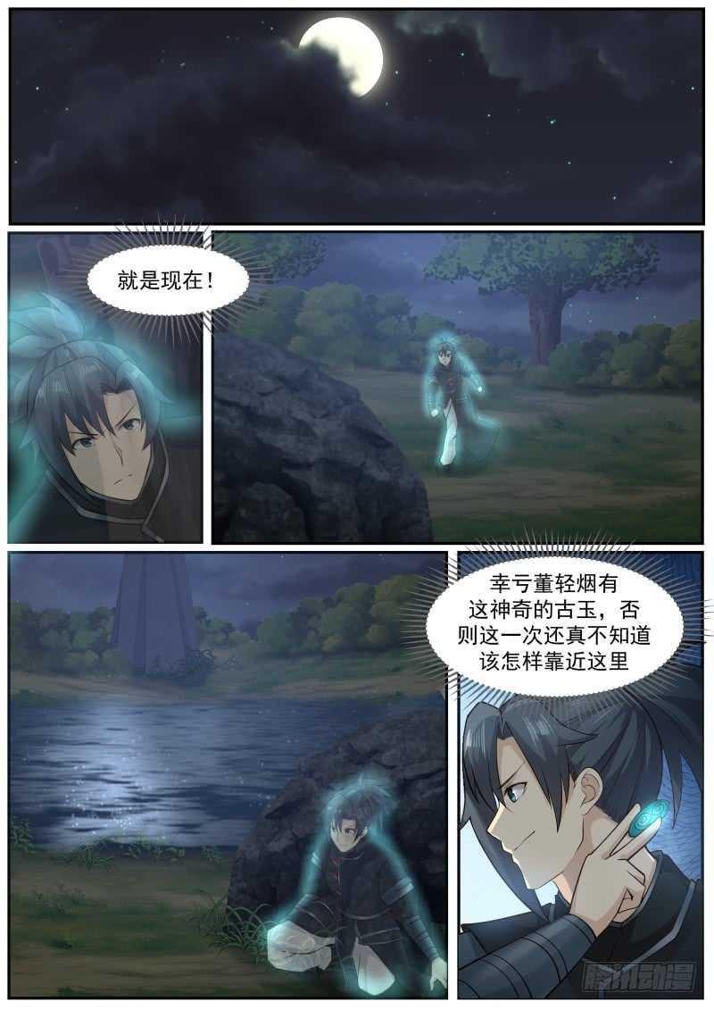 225 潜入万药潭11