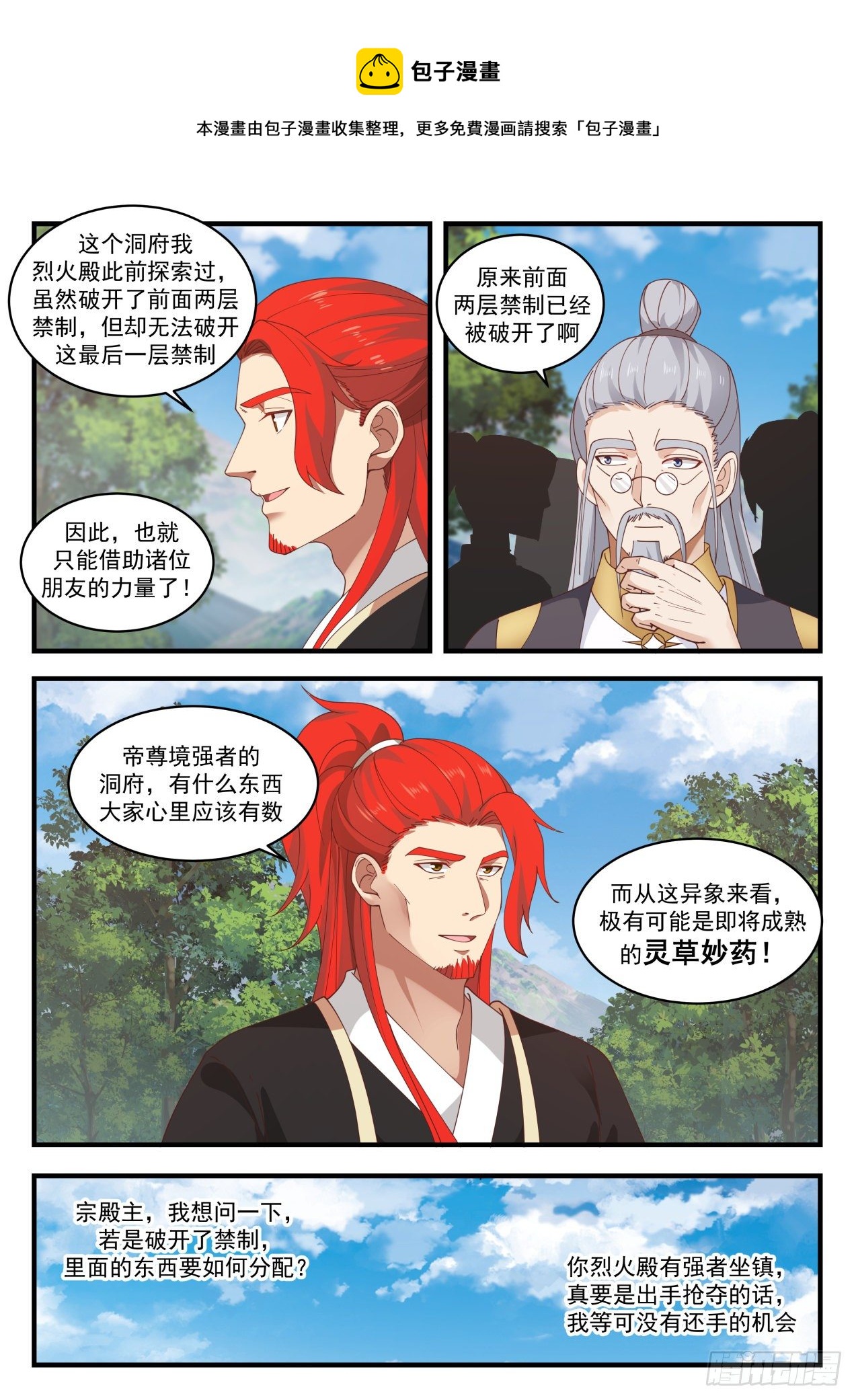 1644 破禁3