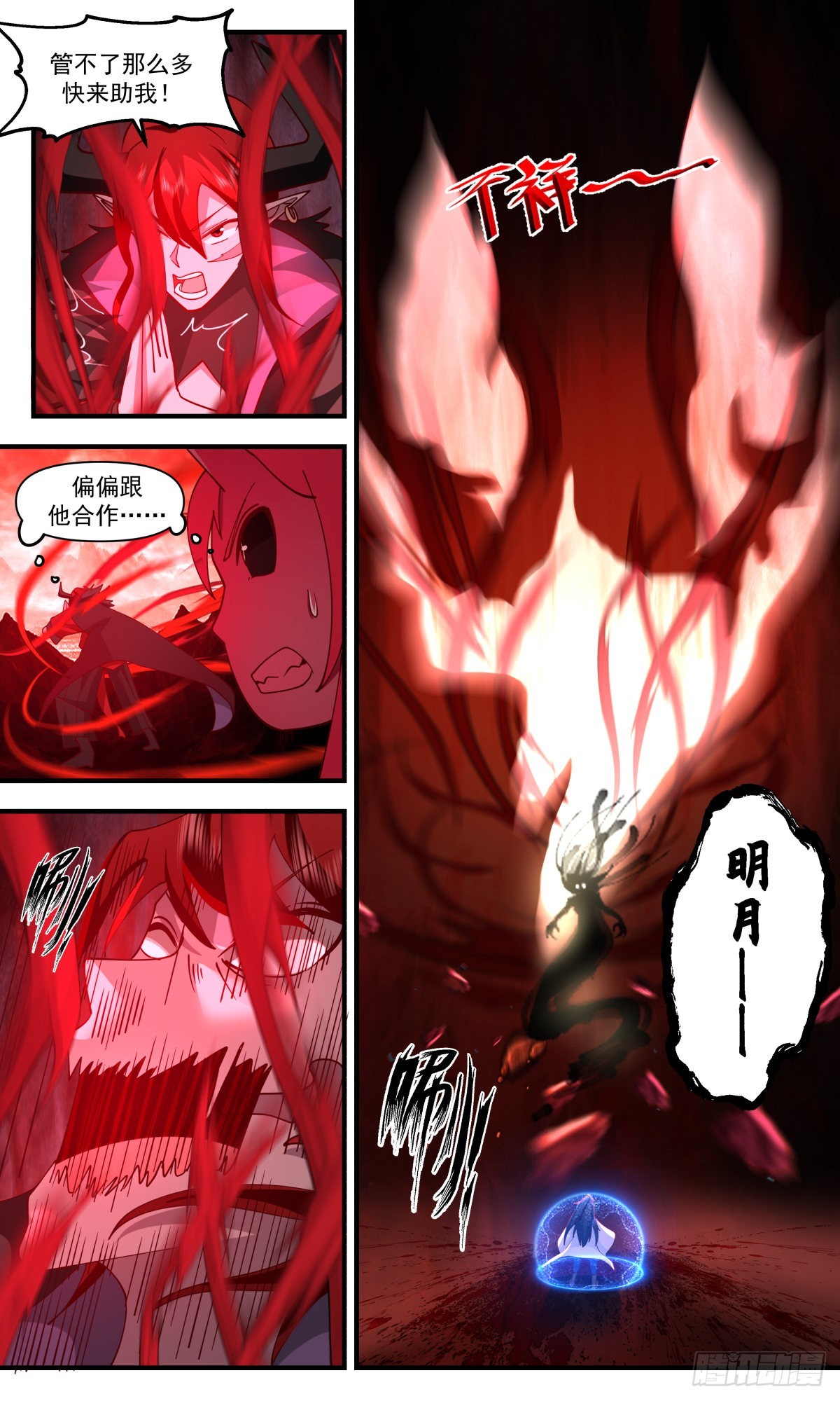 2422 人魔大战篇---以命搏命5