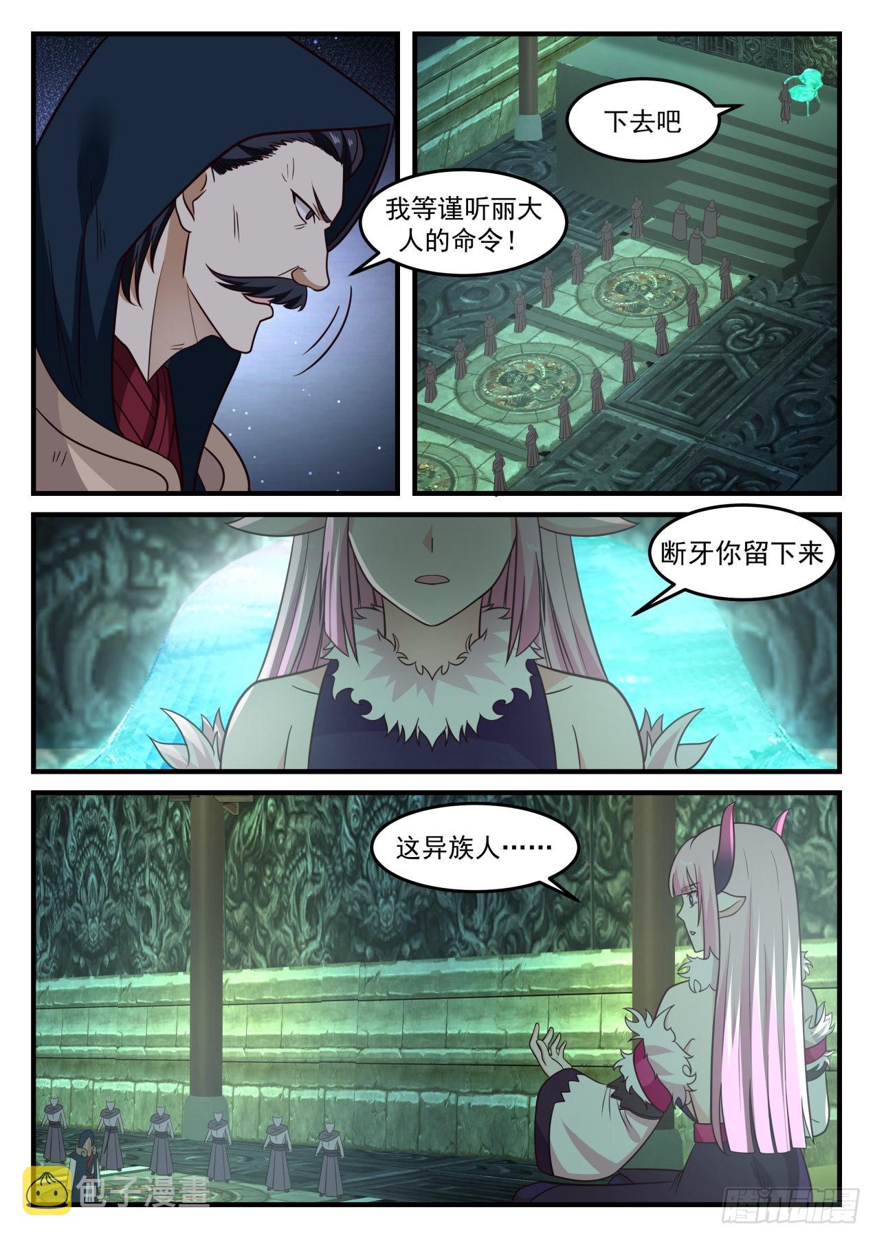 623 杀意10