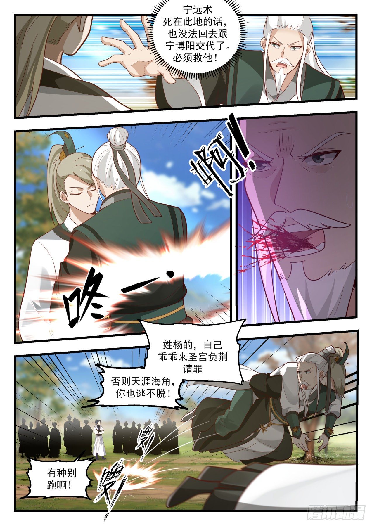 1790 那就还给你们！3