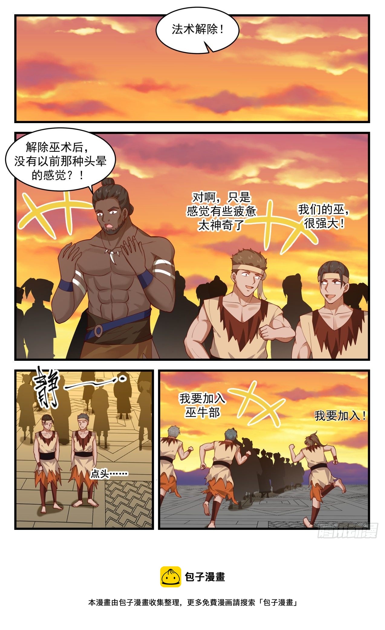 2019 上古秘境篇-生命锁链8