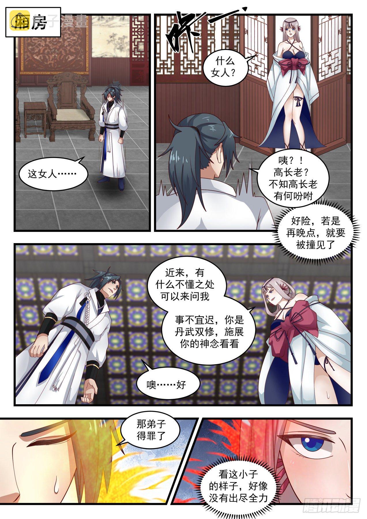 413 神魂秘宝10