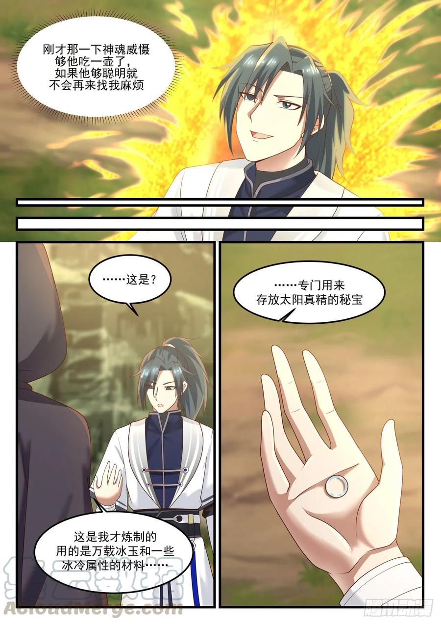 1215 警告11