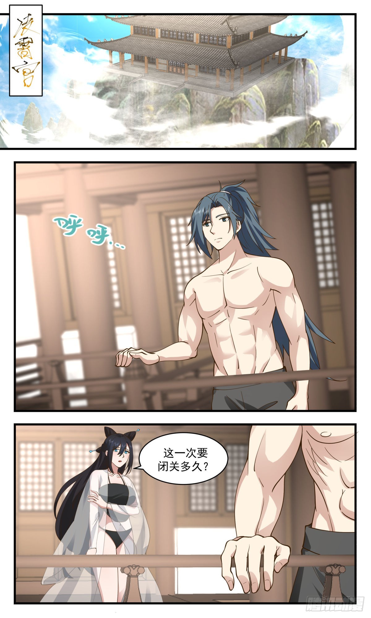 2580 人魔大战篇---未来之路1