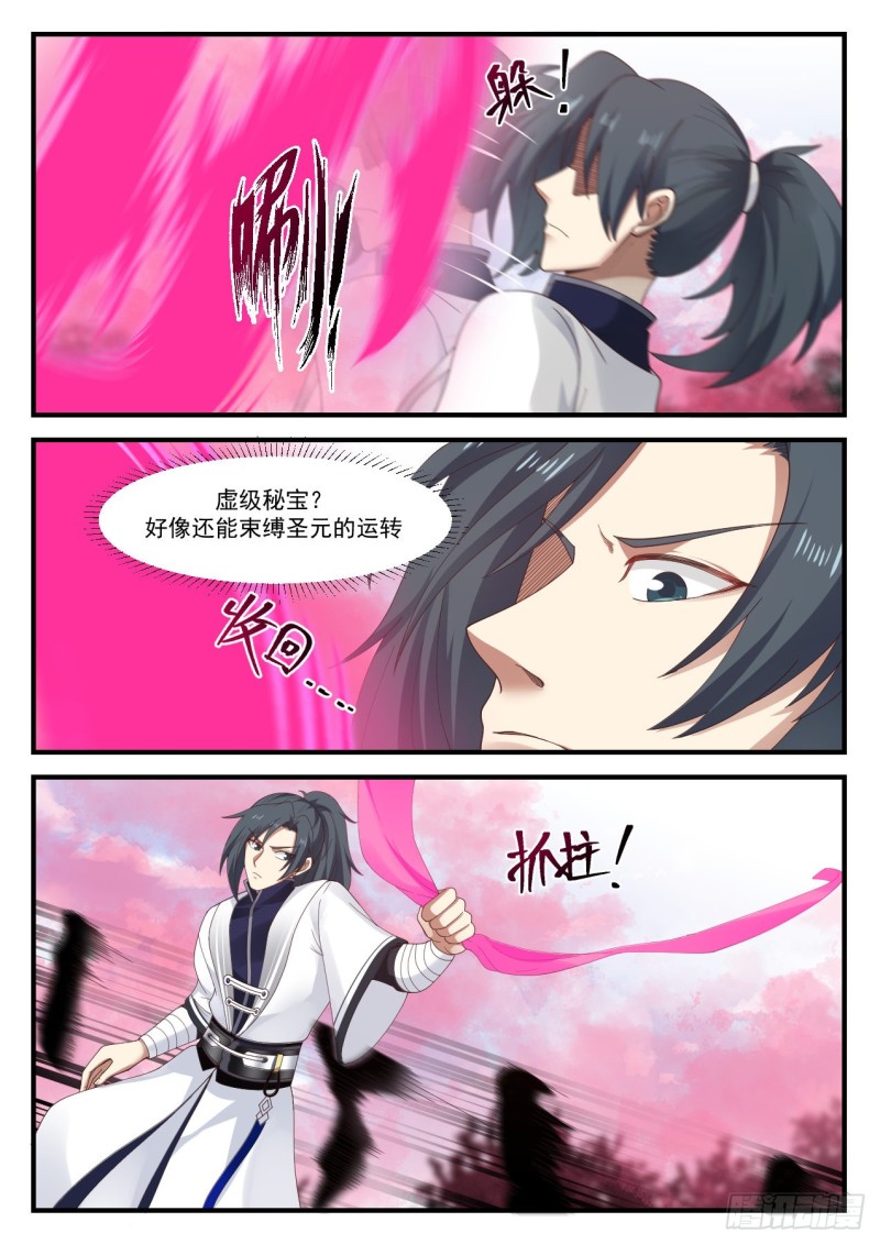 1189 媚功幻阵6