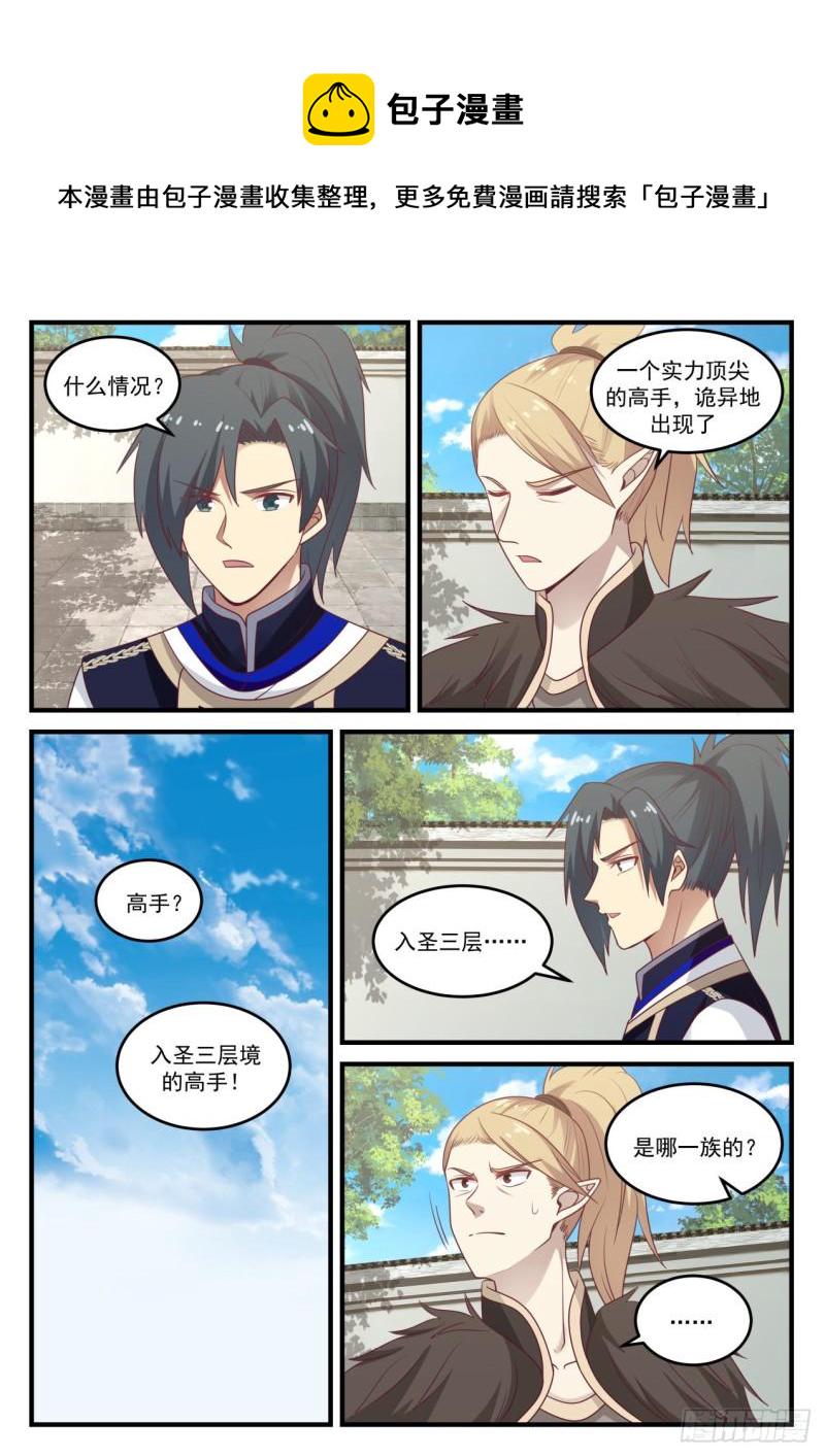 813 又见骨族5