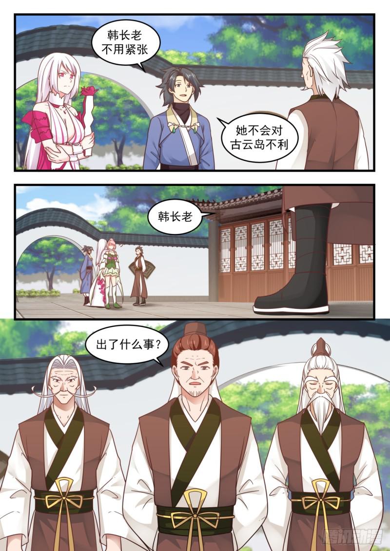 568 有眼无珠1
