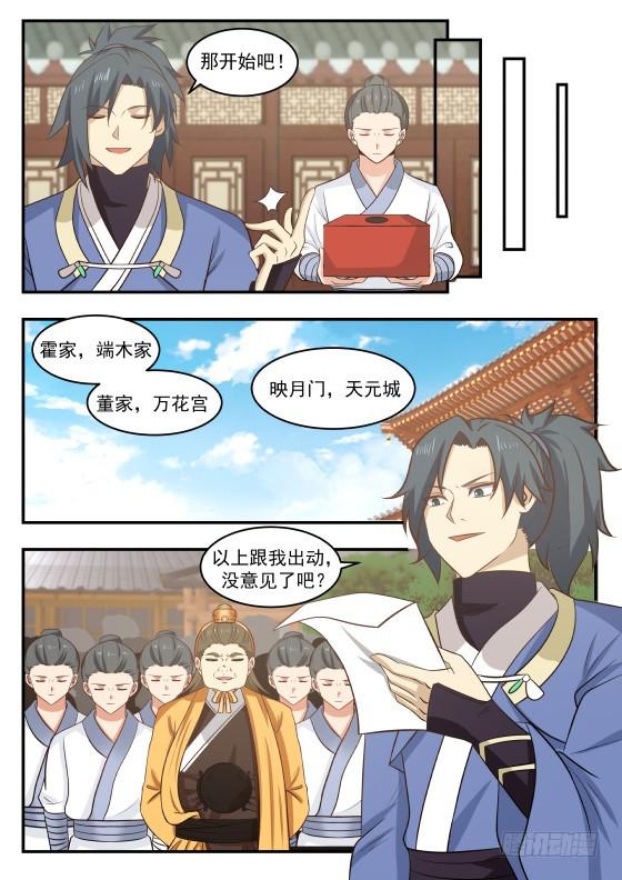 408 犹豫不决3