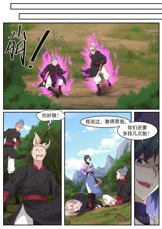 295 你们躲得掉？11