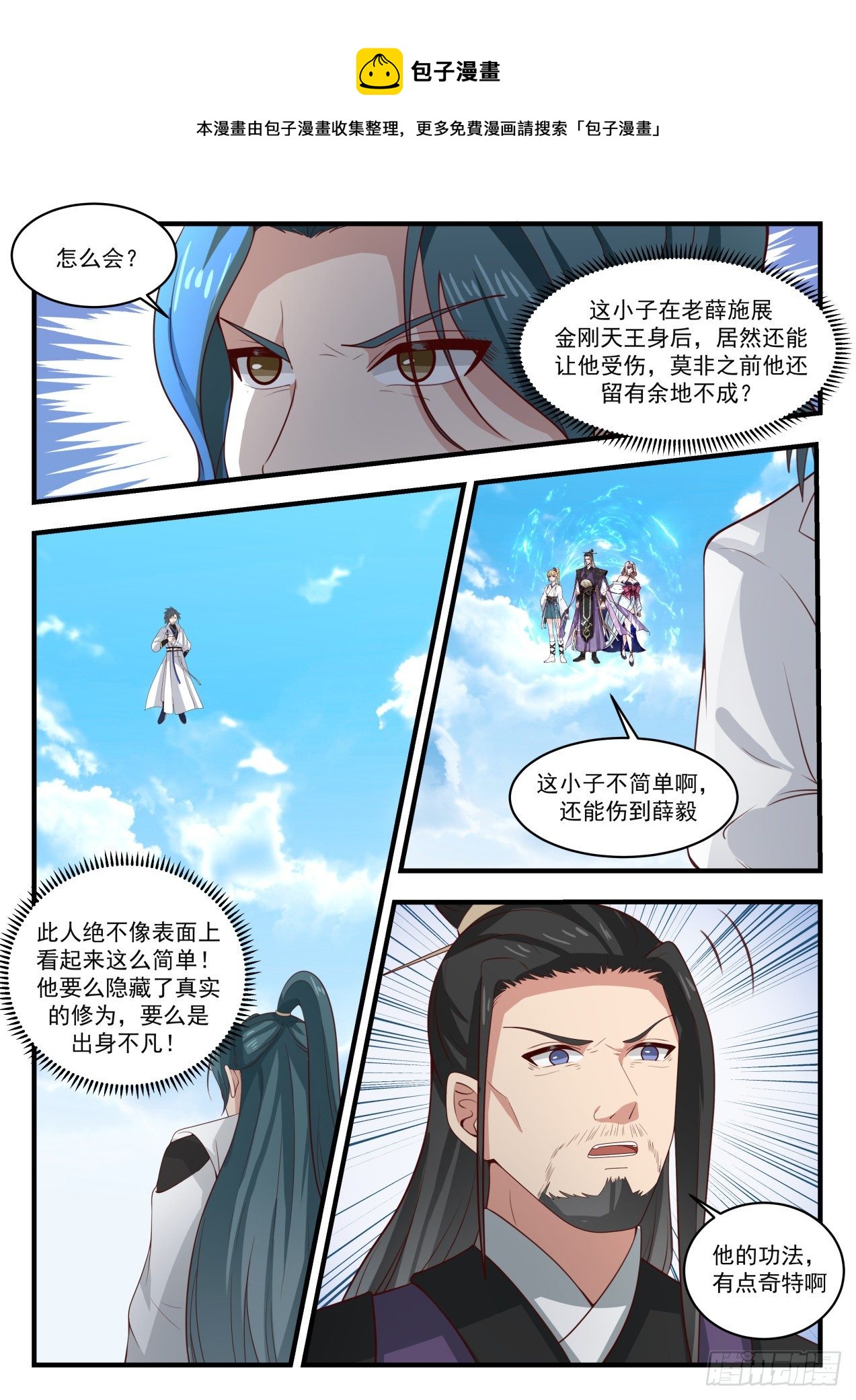 1722 手段尽出10