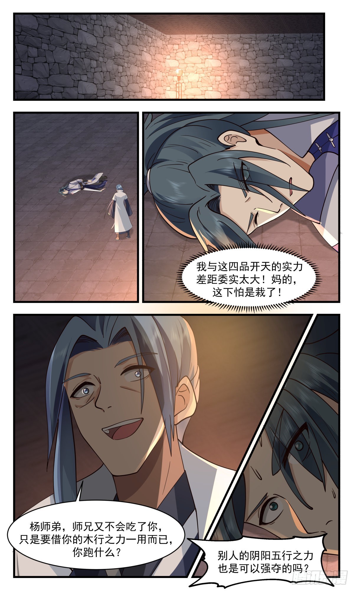 2603 火灵地篇-福祸相依5