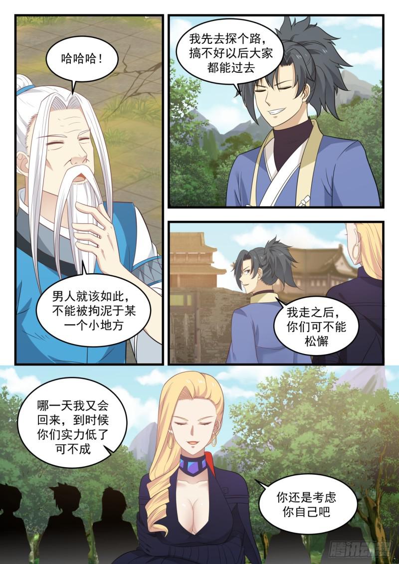 578 我要去那个世界12