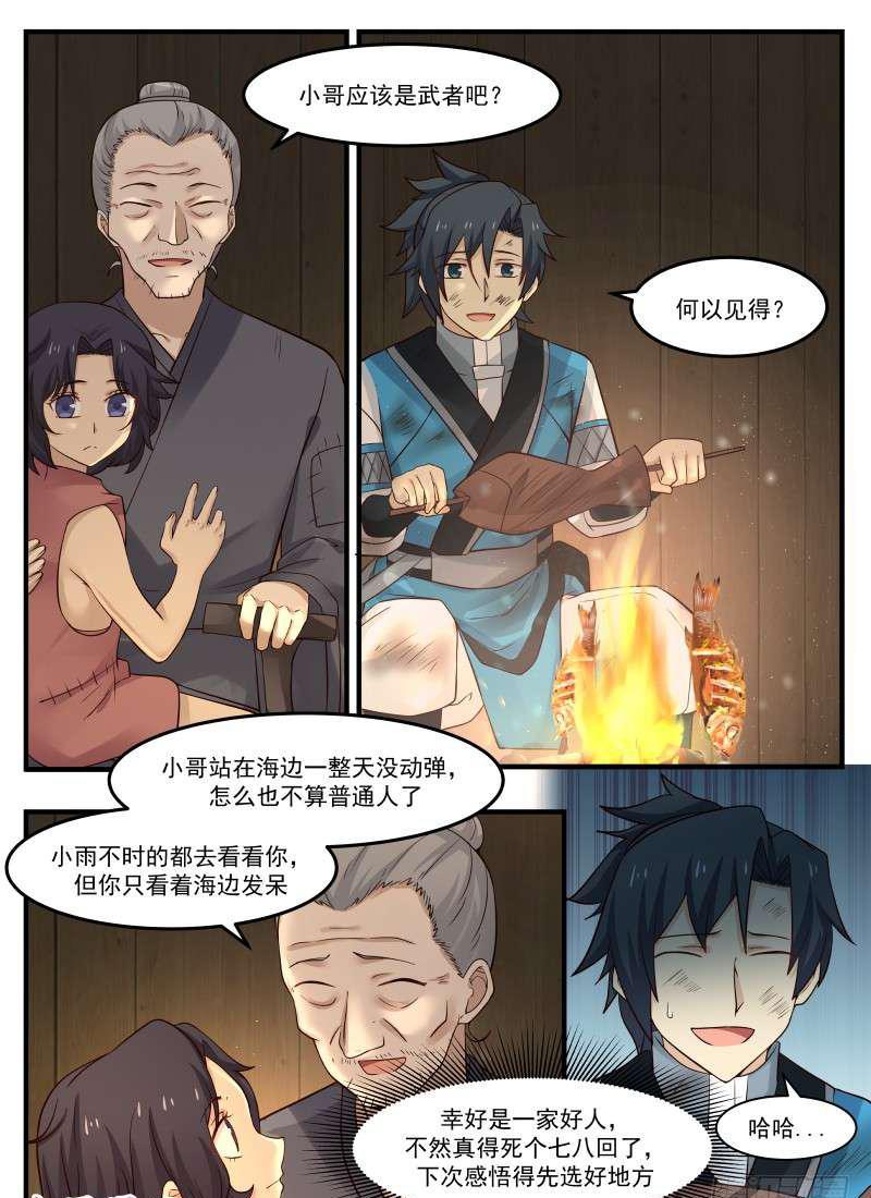 100 萍水相逢13