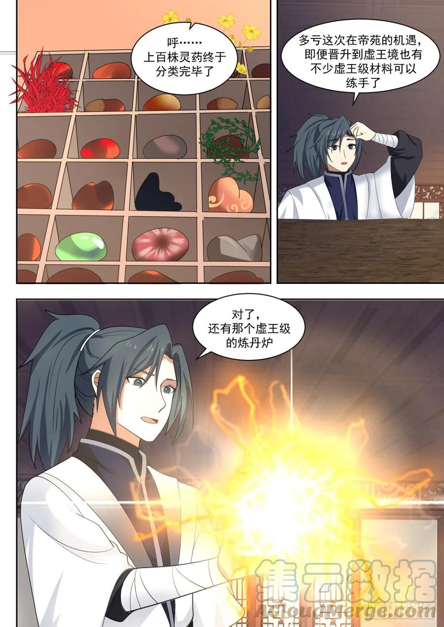 1332 沉睡10