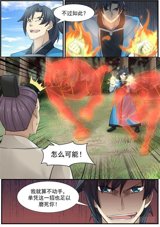 163 力战九星剑11