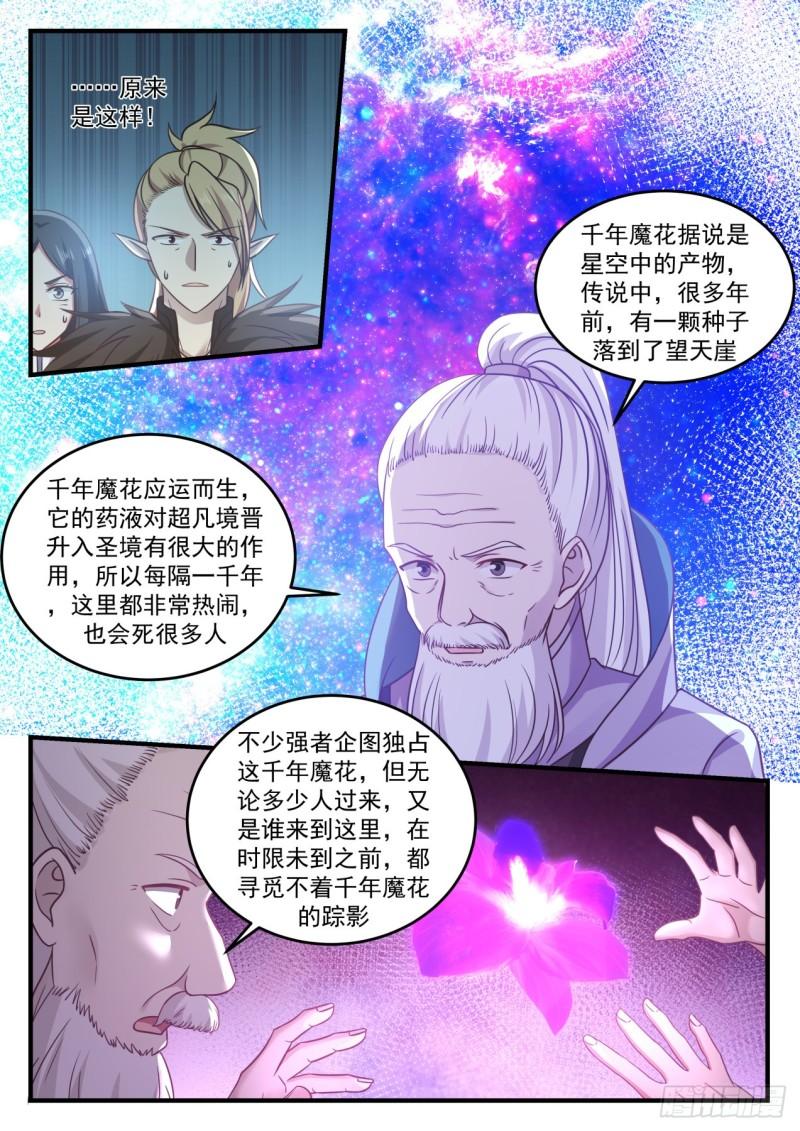 681 竟然是他10