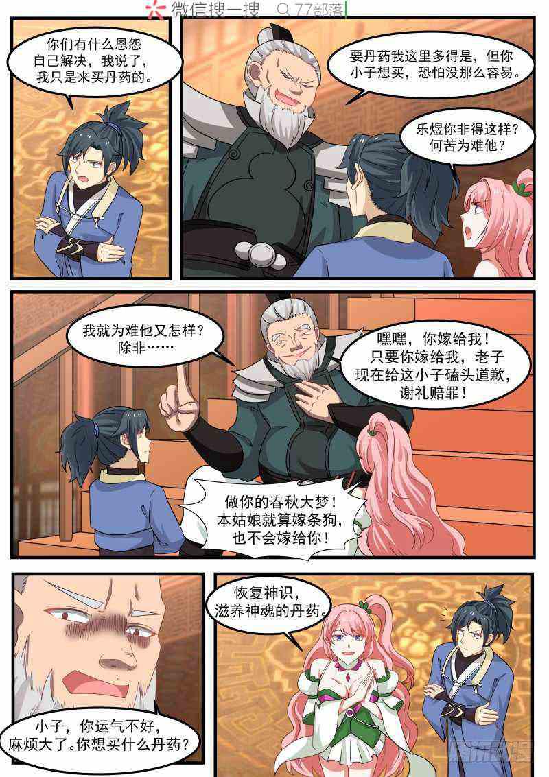 260 贵客7